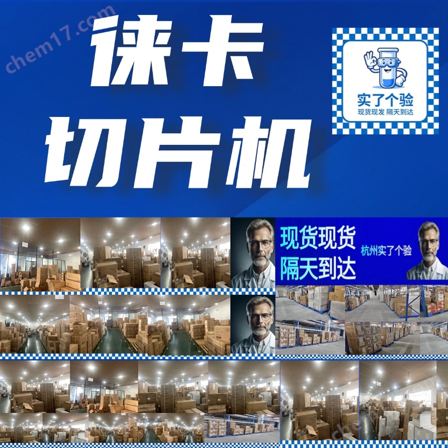 徠卡 VT1200 S 振動(dòng)式切片機(jī)