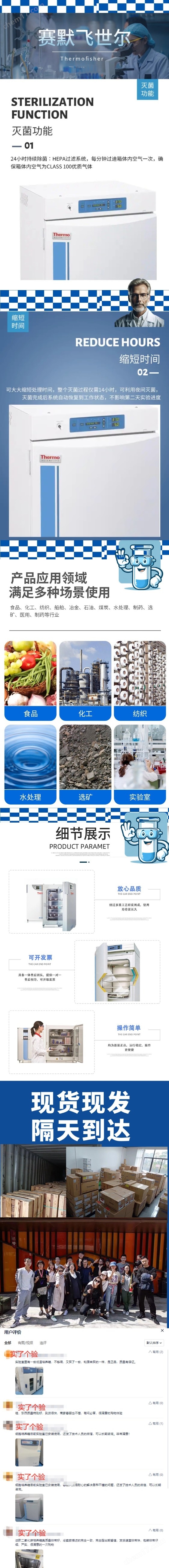 thermo賽默飛311培養(yǎng)箱